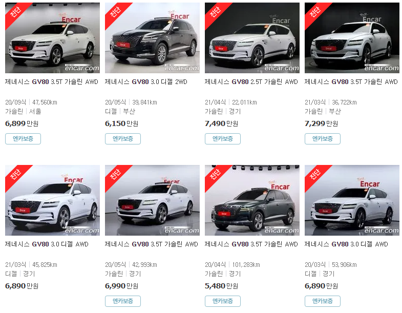 제네시스 GV80 중고차 가격